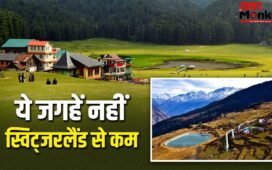 Pahalgam Terror Attack Anniversary: पहलगाम की बैसरन के अलावा भारत की ये जगह कहलाती हैं ‘मिनी स्विट्जरलैंड’, देखें लिस्ट