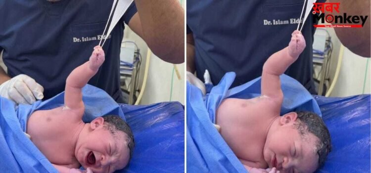 Viral Video: पैदा होते ही बच्चे ने डॉक्टर से लिया ‘पंगा’, लोग बोले- ये तो नन्हा बाहुबली निकला!
