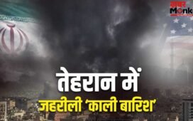 तेहरान में ‘ब्लैक रेन’, हवा से लेकर पानी तक फैला काला जहर… ईरान-अमेरिका जंग से बढ़ा स्वास्थ्य संकट