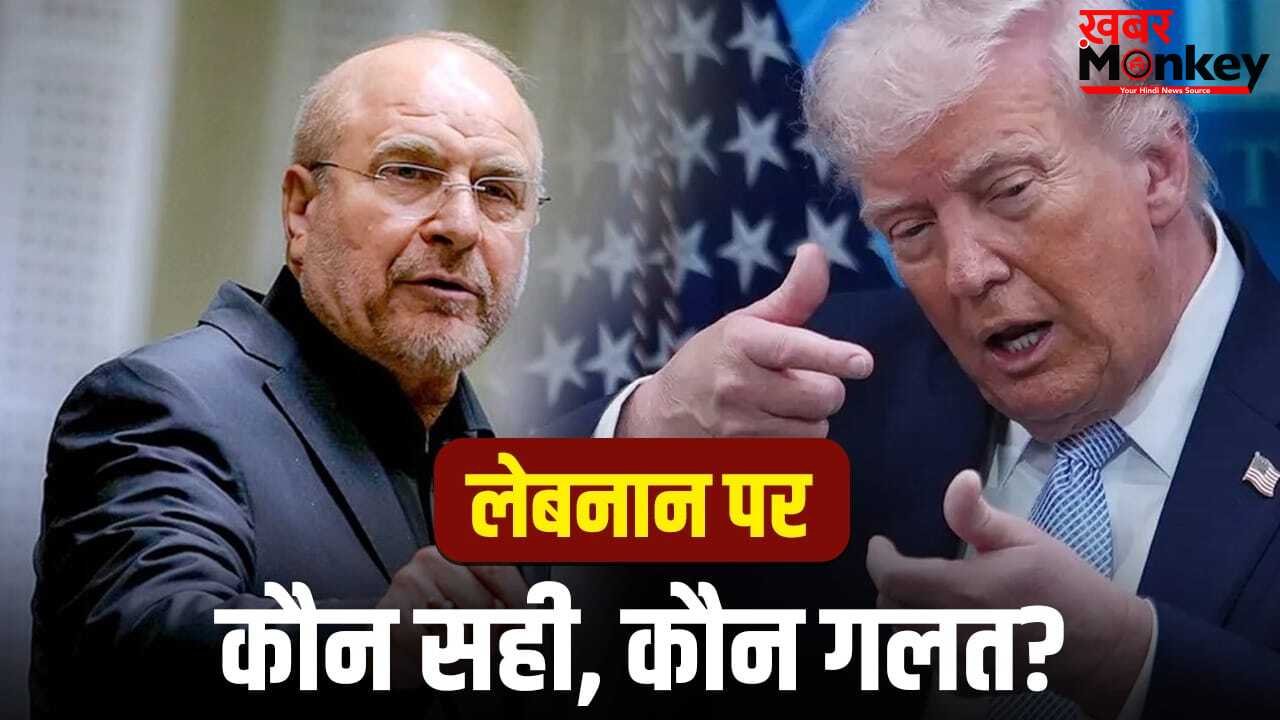 सीजफायर के बाद भी होर्मुज ब्लॉक…लेबनान में ऐसा क्या है जिसके लिए ईरान फिर लड़ने पर उतारू?