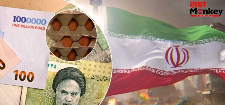 सवा लाख का एक अंडा, 8 लाख का एक लीटर दूध, 16 लाख रियाल का 1 डॉलर! क्या ‘पाषाण युग’ में पहुंच गया ईरान?