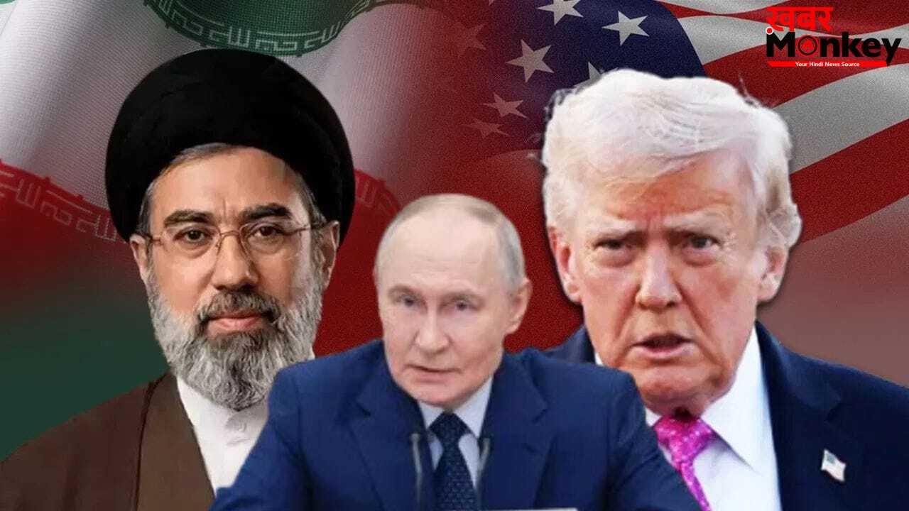 US-ईरान के बीच सुलह कराएगा रूस! इस्लामाबाद वार्ता फेल होने के बाद पुतिन की पेशकश
