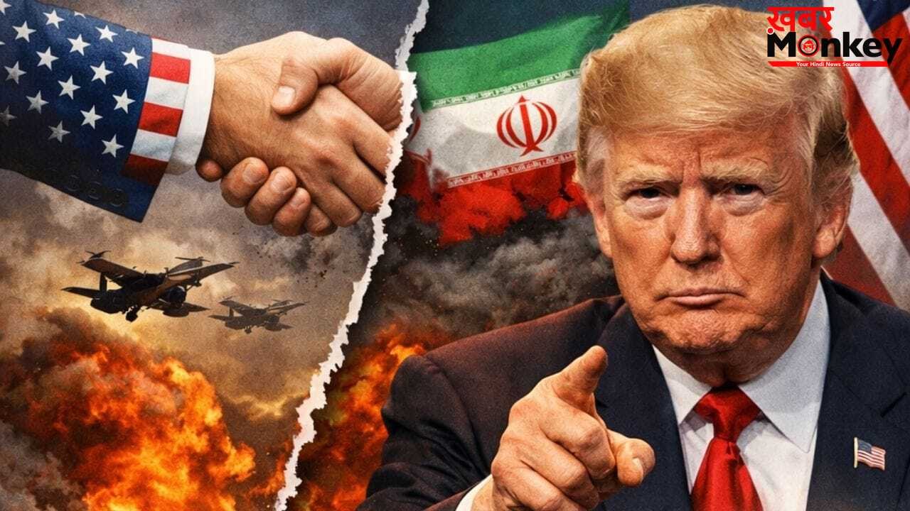 दबाव या रणनीति? पहले युद्धविराम का दिखावा फिर पूरी ताकत से वापसी… ईरान पर ट्रंप की नई चाल