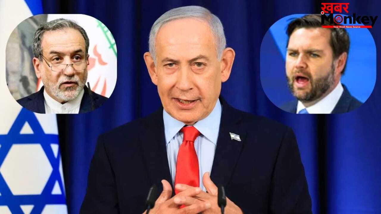 वेंस-अराघची के बीच बहस, नेतन्याहू का जंग जारी रखने का ऐलान, क्या फेल हो गई शांति वार्ता?