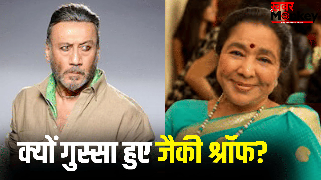 Jackie Shroff Video: रहने दे भाई, घर जाओ… आशा भोसले को अंतिम विदाई देने पहुंचे जैकी श्रॉफ किसपर भड़क उठे?