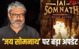 Jai Somnath: संजय लीला भंसाली की ‘जय सोमनाथ’ का काम कहां तक पहुंचा? ये डायरेक्टर तैयार कर रहा स्क्रिप्ट