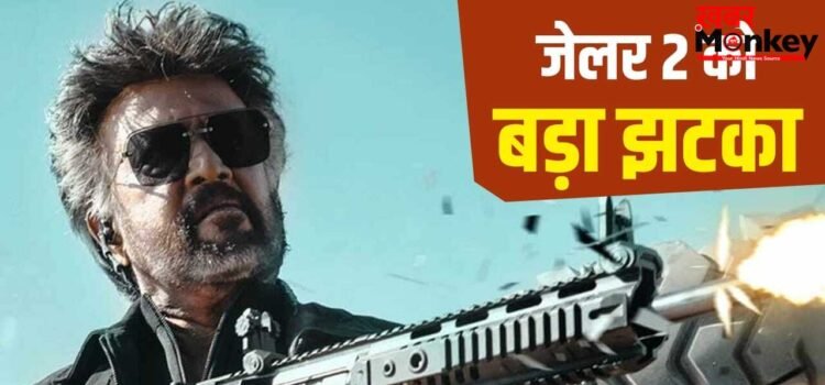 Jailer 2: ‘जन नायकन’ के बाद अब लीक हुई रजनीकांत की ‘जेलर 2’? मेकर्स ने दे डाली धमकी
