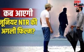 Junior NTR Film: रिलीज डेट पता लग गई… ‘वाराणसी’ के बाद धमाका करेंगे जूनियर NTR, 2 मई को क्या?