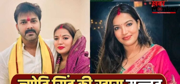 Jyoti Singh Viral Video: पवन सिंह से बिगड़े रिश्ते के बीच मां बनना चाहती हैं ज्योति सिंह, मांगी बच्चे की मन्नत, बोलीं- शादी का क्या होगा