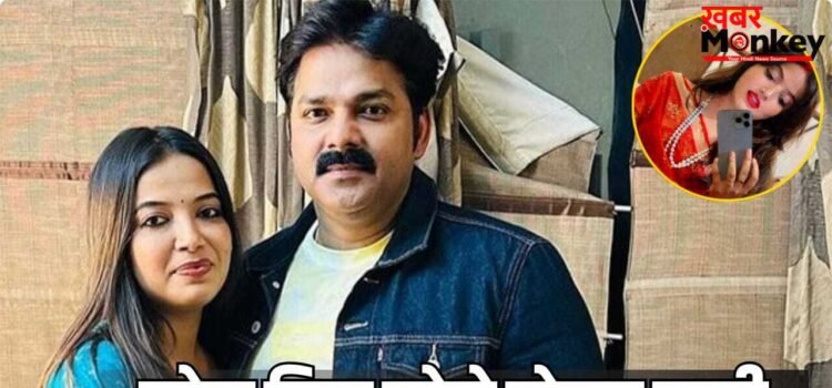 Pawan Singh Wife: मैं तबाह हूं… सोशल मीडिया पर पवन सिंह की पत्नी का छलका दर्द, Video शेयर कर किया अकेलेपन का इजहार Pawan Singh Wife: मैं तबाह हूं… सोशल मीडिया पर पवन सिंह की पत्नी का छलका दर्द, Video शेयर कर किया अकेलेपन का इजहार