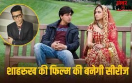 Karan Johar: 20 साल पुरानी मूवी संग एक्सपेरिमेंट करने जा रहे करण जौहर, शाहरुख खान की हिट फिल्म पर बनाएंगे सीरीज