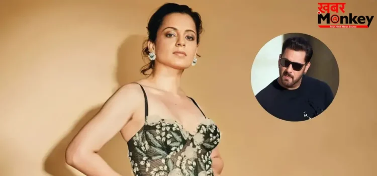 Kangana Ranaut Struggle: सलमान खान से पहली मुलाकात को याद कर भावुक हुईं कंगना रनौत, सुनाया दिलचस्प किस्सा