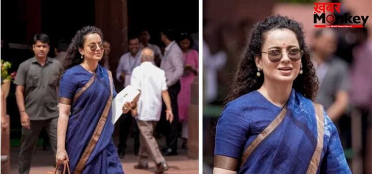 Kangana Ranaut Saree: कॉटन ब्लेंड हैंडलूम साड़ी पहन संसद पहुंची कंगना रनौत, लुक ने खींचा ध्यान