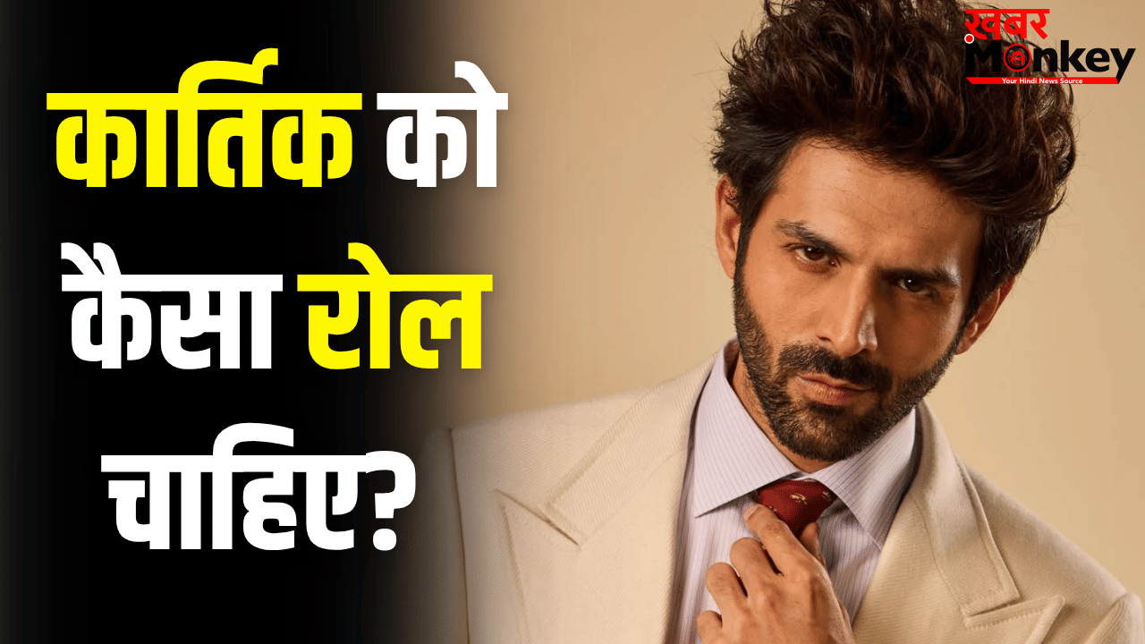 Kartik Aaryan: इधर ‘नागजिला’ पोस्टपोन हुई, उधर कार्तिक आर्यन को एक बड़ा ऑफर मिल गया