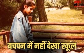 कभी स्कूल नहीं गई ये बॉलीवुड एक्ट्रेस, फिर भी बनी करोड़ों दिलों की सुपरस्टार, मेहनत से लिखी सफलता की कहानी