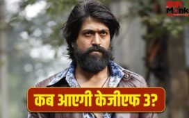 KGF 3 Update: यश के फैंस को लगा झटका, टॉक्सिक के बीच एक्टर ने KGF 3 पर दिया बड़ा अपडेट