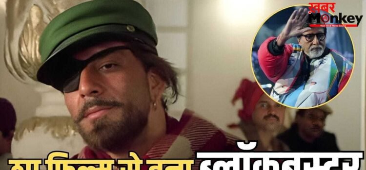 Khalnayak Film: अमिताभ बच्चन के लिए लिखी कहानी, संजय दत्त बने ‘खलनायक’, बंद प्रोजेक्ट से बनी 90s की बड़ी हिट फिल्म