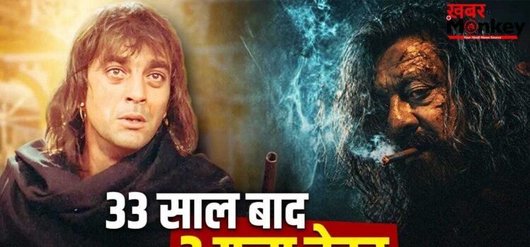 Khalnayak 2 Sanjay Dutt: बूढ़ा हो गया ‘खलनायक’! 33 साल बाद 66 की उम्र में ‘बल्लू बलराम’ संजय दत्त के खूंखार लुक के पीछे क्या है?