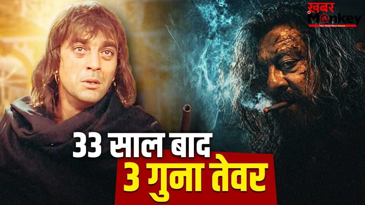 Khalnayak 2 Sanjay Dutt: बूढ़ा हो गया ‘खलनायक’! 33 साल बाद 66 की उम्र में ‘बल्लू बलराम’ संजय दत्त के खूंखार लुक के पीछे क्या है?