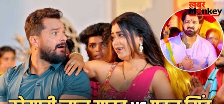 Bhojpuri Top Songs: यूट्यूब पर खेसारी का कब्जा, पवन सिंह का दबदबा पड़ा कमजोर, 3 साल पुराने गाने ने बचाई इज्जत!