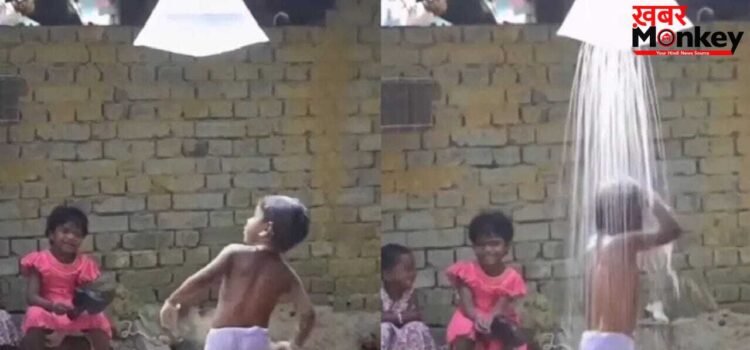 Viral Video: देसी जुगाड़ से बना शावर बन गया बच्चे की खुशी का जरिया, वीडियो देख लोग बोले- वाह