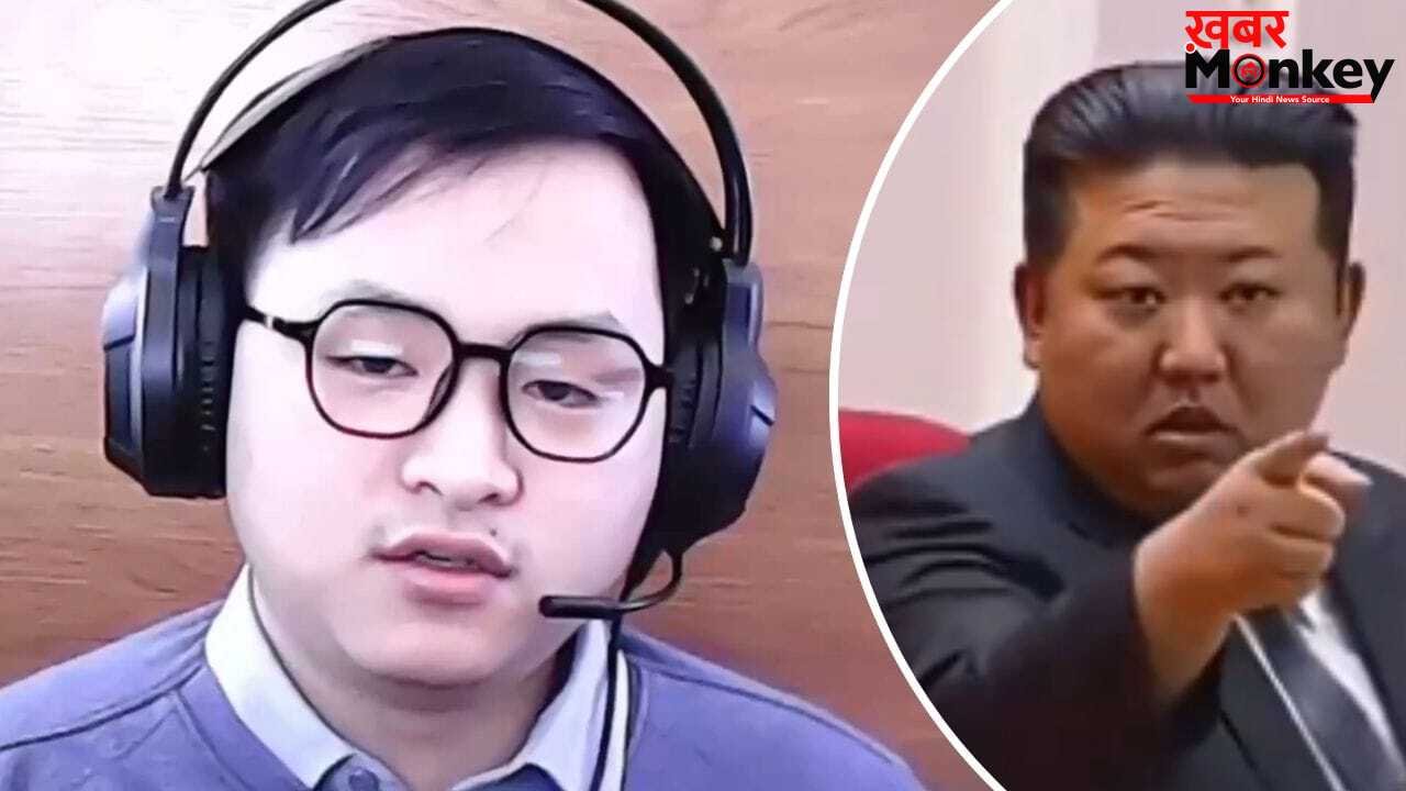 Viral Video: नौकरी चाहिए तो किम जोंग उन को गाली दो! अजीब शर्त सुनकर हिल गया कैंडिडेट; देखें वीडियो