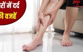 पैरों में दर्द बने रहना किस बीमारी का लक्षण है? एक्सपर्ट से जानें