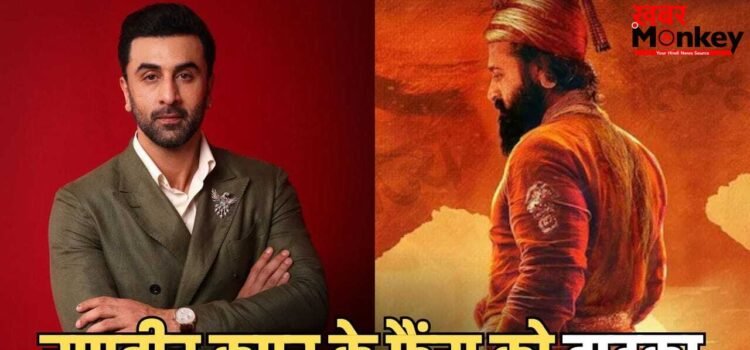 Love And War Realese Date: आ गई ‘लव एंड वॉर’ की नई रिलीज डेट, अब 800 करोड़ी एक्टर से भिड़ेंगे रणबीर कपूर