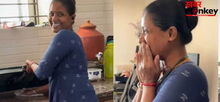 Viral Video: मालकिन ने मेड को दिया ऐसा सरप्राइज गिफ्ट, खुशी से उछल पड़ी महिला, वायरल हुआ ये दिल खुश करने वाला वीडियो