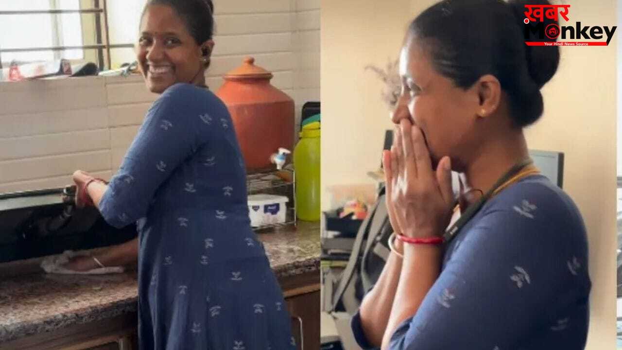 Viral Video: मालकिन ने मेड को दिया ऐसा सरप्राइज गिफ्ट, खुशी से उछल पड़ी महिला, वायरल हुआ ये दिल खुश करने वाला वीडियो