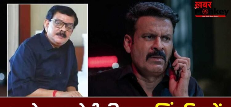 प्रियदर्शन की कॉमेडी फिल्म के सीक्वल से ‘पुलिस स्टेशन में भूत’ तक, मनोज बाजपेयी की अपकमिंग फिल्मों के बारे में जानिए