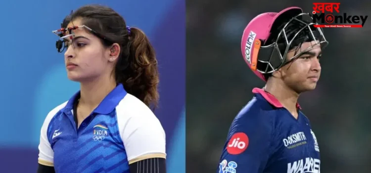 हर जगह क्रिकेट घुसाना जरूरी है क्या? मनु भाकर से वैभव सूर्यवंशी को लेकर सवाल पर हंगामा, सोशल मीडिया पर बवाल!