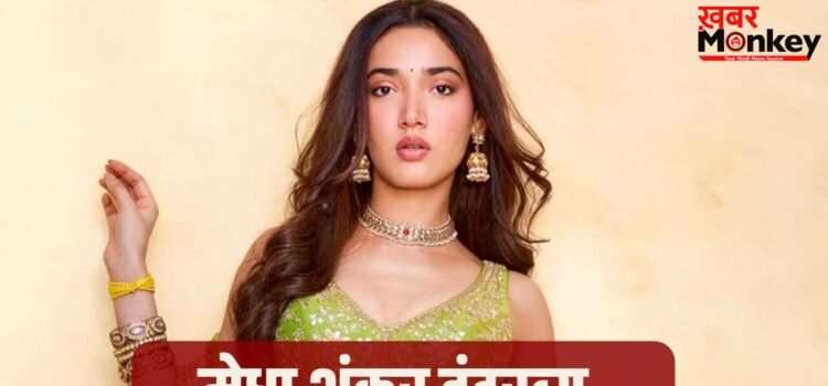 Exclusive: अविनाश की फैन हैं मेधा शंकर, बोलीं- खाली थिएटर में बैठकर दो बार देखी लैला मजनू