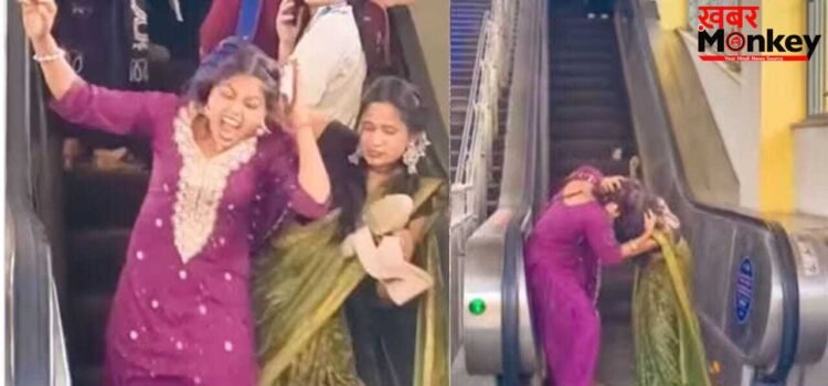 Viral Video: मेट्रो स्टेशन के एस्केलेटर पर भिड़ी दो लड़कियां, लोगों के सामने दिखी मारपीट