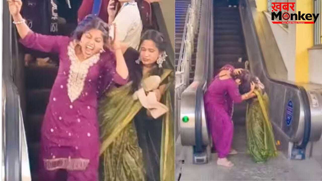 Viral Video: मेट्रो स्टेशन के एस्केलेटर पर भिड़ी दो लड़कियां, लोगों के सामने दिखी मारपीट