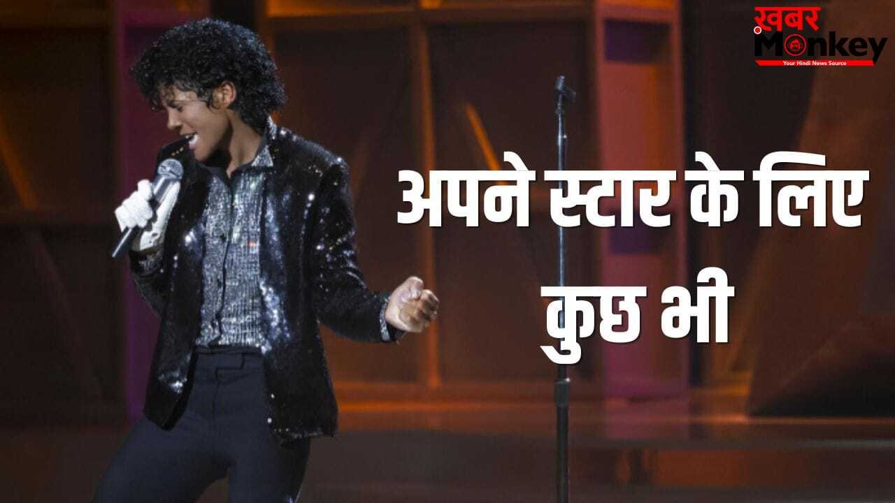 Michael Jackson: किंग ऑफ पॉप की बायोपिक प्रीमियर पर उमड़ा जनसैलाब, बर्लिन पहुंचे माइकल जैक्सन के दीवाने