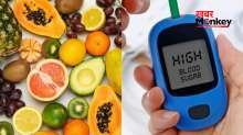 डायबिटीज के मरीज कौन से फल खा सकते हैं और कौन से नहीं, देख लें पूरी लिस्ट