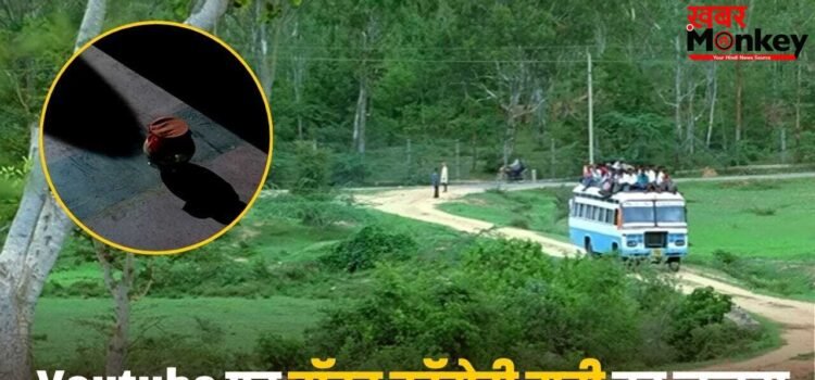 भूत बंगला छोड़िए, Youtube पर फ्री में देख डालिए 308 मिलियन व्यूज की ये हॉरर कॉमेडी फिल्म, रेटिंग है 7.5