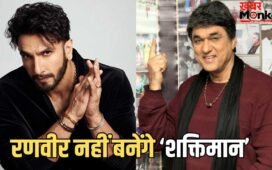 ‘धुरंधर’ में हुई तारीफ, पर ‘शक्तिमान’ में एंट्री नहीं! मुकेश खन्ना ने रणवीर सिंह को रिजेक्ट करने की बताई वजह