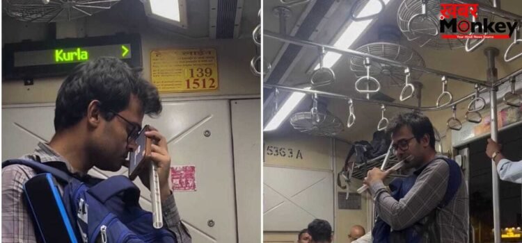 Viral Video: मुंबई लोकल में नेत्रहीन युवक ने छेड़ी बांसुरी की ऐसी तान, भीड़ भरी ट्रेन में थम गया शोर