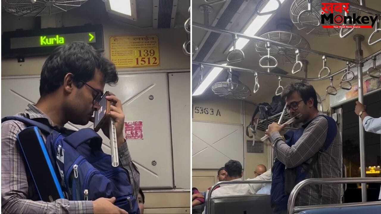Viral Video: मुंबई लोकल में नेत्रहीन युवक ने छेड़ी बांसुरी की ऐसी तान, भीड़ भरी ट्रेन में थम गया शोर