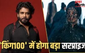 King 100 Shooting Update: 28 साल बाद नागार्जुन को मिला इस बॉलीवुड एक्ट्रेस का साथ, ‘किंग 100’ से पहले इस हिट फिल्म से मचा चुके हैं धमाल