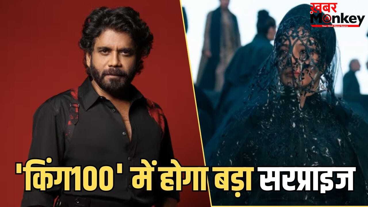 King 100 Shooting Update: 28 साल बाद नागार्जुन को मिला इस बॉलीवुड एक्ट्रेस का साथ, ‘किंग 100’ से पहले इस हिट फिल्म से मचा चुके हैं धमाल