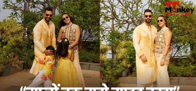 Neha Dhupia: 8 साल मनाते रहे अंगद बेदी, प्रेग्नेंट होने के बाद शादी के लिए राजी हुईं नेहा धूपिया