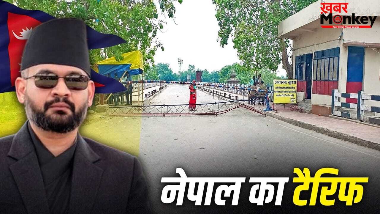 Nepal News: बालेन सरकार के इस एक फैसले से क्यों परेशान हैं 50 लाख मधेशी?