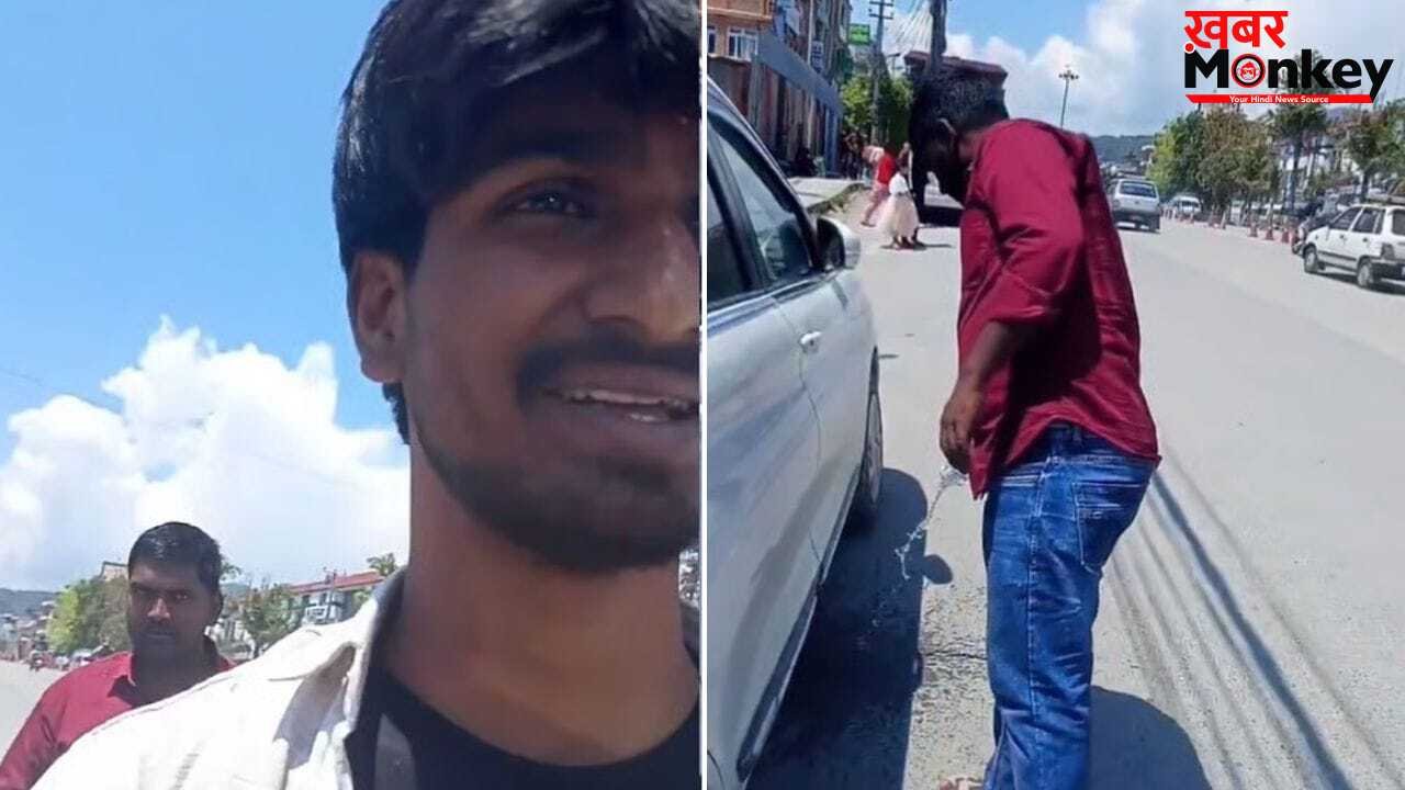Viral Video: नेपाल में भारतीय पर्यटक ने सड़क पर थूका गुटखा, लोगों ने धुलवाया दाग; देखें वीडियो