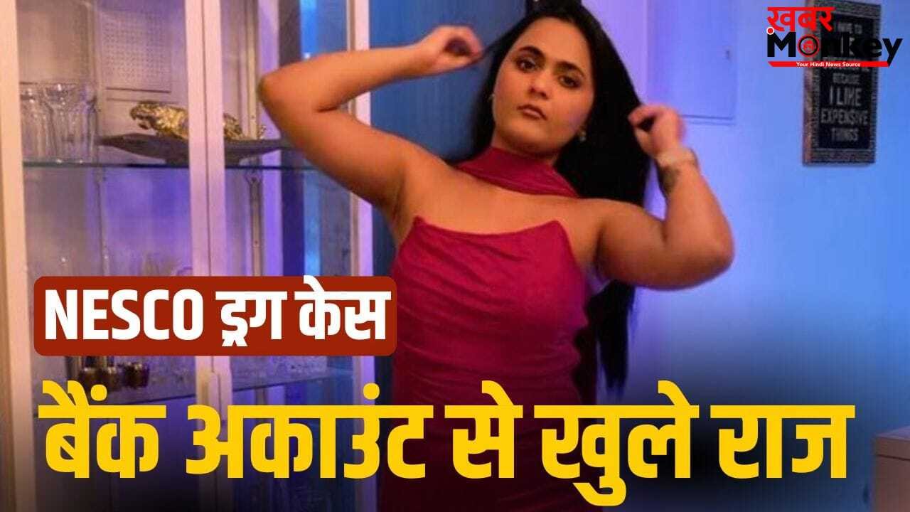 NESCO म्यूजिक कॉन्सर्ट ड्रग्स मामले में बड़े खुलासे, एक एक्ट्रेस को किया गिरफ्तार, पुलिस के हाथ लगे सुराग