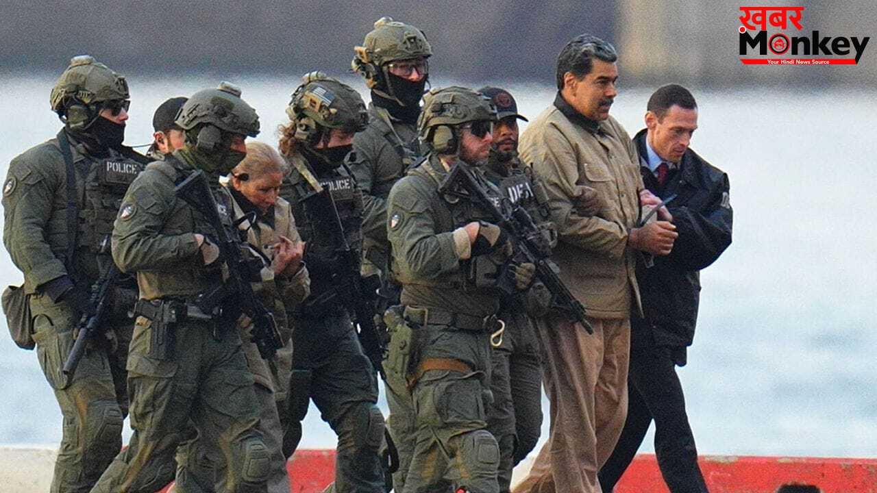 मादुरो को पकड़ने में शामिल स्पेशल फोर्सेस का जवान गिरफ्तार, सीक्रेट जानकारी पर सट्टा लगाकर कमाए थे 3.3 करोड़