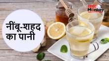 पानी में नींबू-शहद मिलाकर पिएं, रोज खाली पेट पीने से क्या होता है, कुछ ही हफ्तों में दिखने लगेगा असर