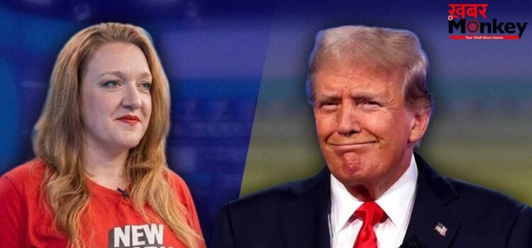 कौन है वो महिला पत्रकार, जिसे ट्रंप ने फोन कर कहा- इस्लामाबाद में ही रहो, पीस डील की मीटिंग फिर होगी कौन है वो महिला पत्रकार, जिसे ट्रंप ने फोन कर कहा- इस्लामाबाद में ही रहो, पीस डील की मीटिंग फिर होगी